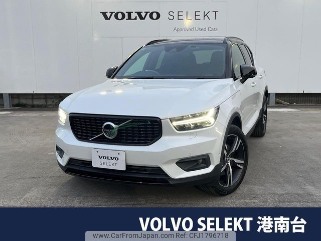 volvo xc40 2021 CFJ1796718 image 1