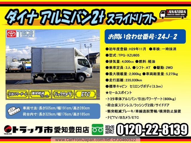 toyota dyna-truck 2017 -TOYOTA--Dyna TPG-XZU605--XZU605-0018452---TOYOTA--Dyna TPG-XZU605--XZU605-0018452- image 2