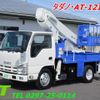 isuzu elf-truck 2014 CFJ1796572 image 1