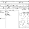 nissan skyline 2000 CFJ1718293 image 3