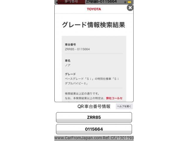 toyota noah 2019 -TOYOTA--Noah DBA-ZRR85W--ZRR85-0115664---TOYOTA--Noah DBA-ZRR85W--ZRR85-0115664- image 1