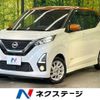 nissan dayz 2019 -NISSAN--DAYZ 5AA-B44W--B44W-0013980---NISSAN--DAYZ 5AA-B44W--B44W-0013980- image 1