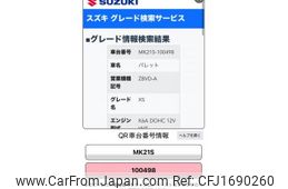 suzuki palette 2008 CFJ1690260