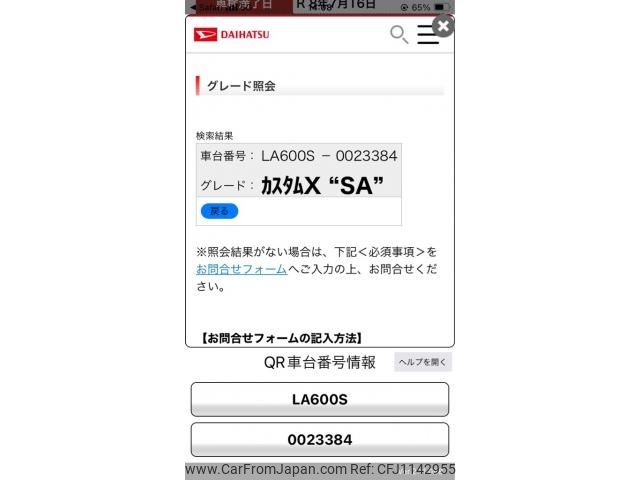 daihatsu tanto 2013 -DAIHATSU--Tanto DBA-LA600S--LA600S-0023384---DAIHATSU--Tanto DBA-LA600S--LA600S-0023384- image 2