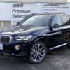 bmw x3 2024 -BMW--BMW X3 3DA-UZ20--WBA16BZ040N287***---BMW--BMW X3 3DA-UZ20--WBA16BZ040N287***- image 11