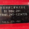 honda n-wgn 2015 -HONDA--N WGN DBA-JH1--JH1-1234735---HONDA--N WGN DBA-JH1--JH1-1234735- image 10