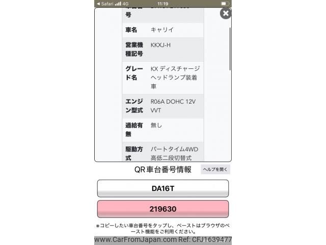 suzuki carry-truck 2015 CFJ1639477 image 1