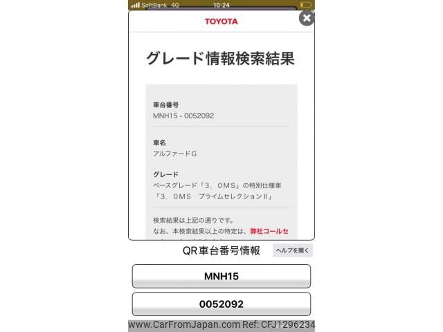 toyota alphard 2007 -TOYOTA--Alphard CBA-MNH15W--MNH15-0052092---TOYOTA--Alphard CBA-MNH15W--MNH15-0052092- image 1