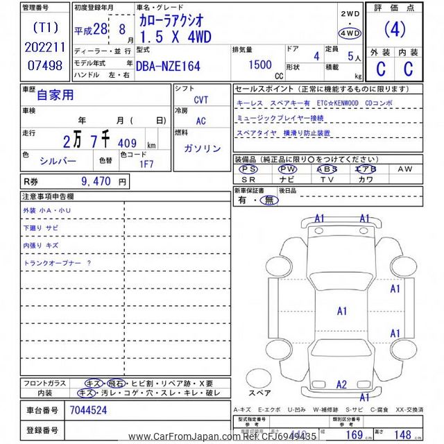 2016 Toyota Corolla Axio NZE164 - Car Price $7,027