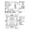 toyota prius 2016 -TOYOTA--Prius ZVW50-8042462---TOYOTA--Prius ZVW50-8042462- image 4
