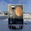 suzuki carry-truck 2022 -SUZUKI 【北見 480ｳ8289】--Carry Truck DA16T--697294---SUZUKI 【北見 480ｳ8289】--Carry Truck DA16T--697294- image 24