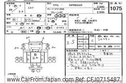 isuzu elf-truck 2017 -ISUZU--Elf NPR85-7066563---ISUZU--Elf NPR85-7066563-