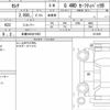 nissan serena 2019 quick_quick_DAA-GNC27_011965 image 6