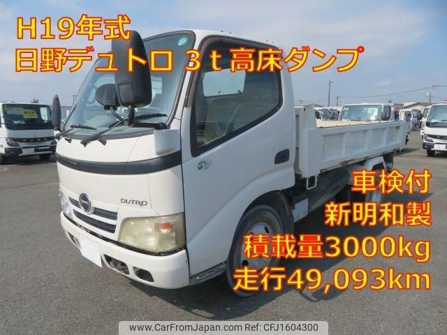 hino dutro 2007 CFJ1604300 image 1