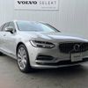 volvo v90 2018 -VOLVO--Volvo V90 DBA-PB420--YV1PWA2MCJ1054698---VOLVO--Volvo V90 DBA-PB420--YV1PWA2MCJ1054698- image 18