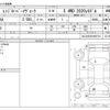 land-rover range-rover 2019 -ROVER--Range Rover 5BA-LZ2XA--SALZA2AX5LH008718---ROVER--Range Rover 5BA-LZ2XA--SALZA2AX5LH008718- image 3