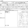daihatsu move-canbus 2021 CFJ1871890 image 3