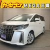 toyota alphard 2019 -TOYOTA--Alphard DBA-AGH30W--AGH30-0297480---TOYOTA--Alphard DBA-AGH30W--AGH30-0297480- image 1