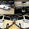 toyota vellfire 2012 quick_quick_DBA-ANH20W_ANH20-8215143 image 3