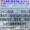 isuzu forward 2006 CFJ1586566 image 11
