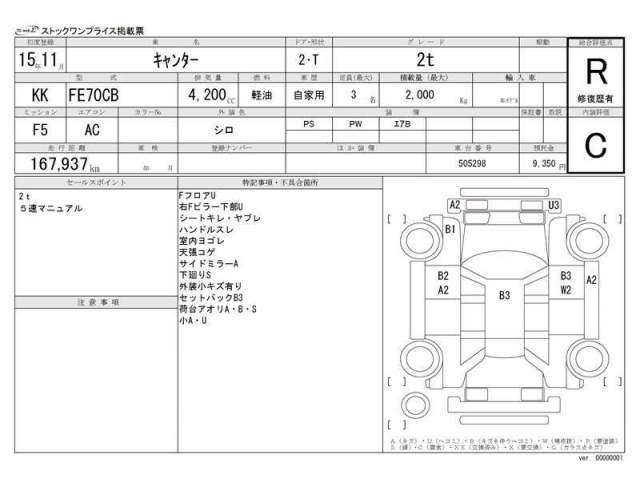 mitsubishi undefined 2003 -三菱--ｷｬﾝﾀｰ KK-FE70CB--FE70CB-505298---三菱--ｷｬﾝﾀｰ KK-FE70CB--FE70CB-505298- image 2