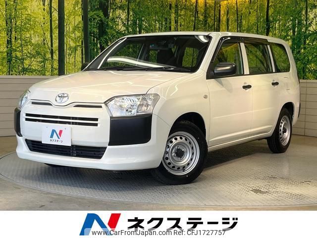 toyota probox 2020 CFJ1727757 image 1