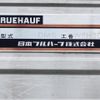 nissan diesel-ud-condor 2014 CFJ1244694 image 12
