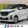 nissan dayz 2020 -NISSAN--DAYZ 5AA-B44W--B44W-0032767---NISSAN--DAYZ 5AA-B44W--B44W-0032767- image 1