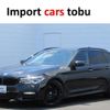 bmw 5-series 2018 -BMW--BMW 5 Series JL10--WBAJL12070BN91637---BMW--BMW 5 Series JL10--WBAJL12070BN91637- image 1