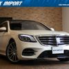 mercedes-benz s-class 2020 CFJ1607697 image 1