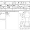 daihatsu move 2014 -DAIHATSU--Move DBA-LA160S--LA610S-0018875---DAIHATSU--Move DBA-LA160S--LA610S-0018875- image 3