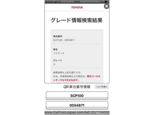 toyota ractis 2008 -TOYOTA--Ractis DBA-SCP100--SCP100-0054871---TOYOTA--Ractis DBA-SCP100--SCP100-0054871- image 1