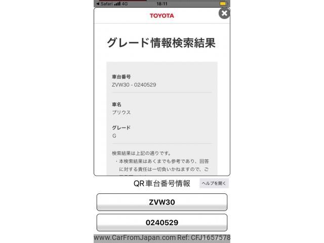 toyota prius 2010 CFJ1657578 image 1