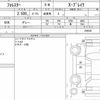 subaru forester 2018 quick_quick_5BA-SK9_005360 image 6