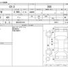 mazda cx-3 2019 -MAZDA 【柏 300ﾉ3160】--CX-3 6BA-DKEFW--DKEFW-205611---MAZDA 【柏 300ﾉ3160】--CX-3 6BA-DKEFW--DKEFW-205611- image 3