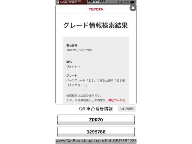toyota voxy 2010 -TOYOTA--Voxy DBA-ZRR70W--ZRR70-0295788---TOYOTA--Voxy DBA-ZRR70W--ZRR70-0295788- image 1