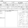 toyota voxy 2013 CFJ1787631 image 3