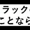 toyota toyoace 2013 GOO_NET_EXCHANGE_0403464A30240801W001 image 28