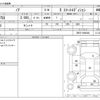 toyota noah 2012 -TOYOTA--Noah DBA-ZRR75G--ZRR75-0096288---TOYOTA--Noah DBA-ZRR75G--ZRR75-0096288- image 3