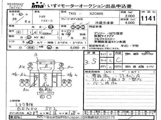 toyota toyoace 2014 -TOYOTA--Toyoace XZC605-0007559---TOYOTA--Toyoace XZC605-0007559- image 1