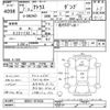 nissan atlas 1995 -NISSAN--Atlas DW2H41-012534---NISSAN--Atlas DW2H41-012534- image 3