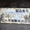 isuzu forward 2018 646828-N9024020049F-90 image 25