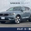 volvo xc40 2022 -VOLVO--Volvo XC40 5LA-XB3154XCP--YV1XZBBMFN2733700---VOLVO--Volvo XC40 5LA-XB3154XCP--YV1XZBBMFN2733700- image 1