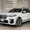 bmw x7 2020 -BMW--BMW X7 3DA-CW30--WBACW820X09D57527---BMW--BMW X7 3DA-CW30--WBACW820X09D57527- image 3