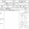 toyota voxy 2025 quick_quick_6AA-ZWR90W_8015913 image 5