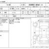 toyota mark-x 2018 -TOYOTA 【札幌 353ﾆ3636】--MarkX DBA-GRX133--GRX133-6006074---TOYOTA 【札幌 353ﾆ3636】--MarkX DBA-GRX133--GRX133-6006074- image 3