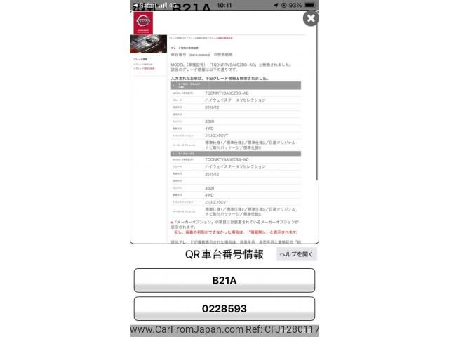 nissan dayz-roox 2016 -NISSAN--DAYZ Roox DBA-B21A--B21A-0228593---NISSAN--DAYZ Roox DBA-B21A--B21A-0228593- image 1
