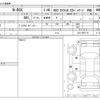 honda n-box 2017 -HONDA--N BOX DBA-JF2--JF2-2507710---HONDA--N BOX DBA-JF2--JF2-2507710- image 3