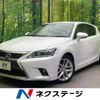 lexus ct 2014 -LEXUS--Lexus CT DAA-ZWA10--ZWA10-2201972---LEXUS--Lexus CT DAA-ZWA10--ZWA10-2201972- image 1