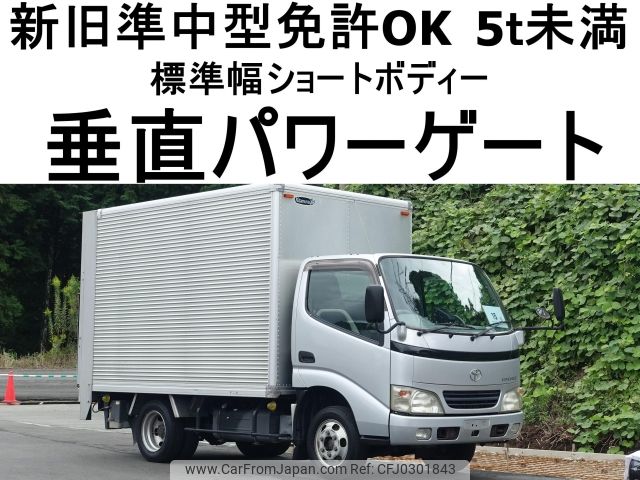 toyota toyoace 2004 -TOYOTA--Toyoace KR-KDY230--KDY230-7011609---TOYOTA--Toyoace KR-KDY230--KDY230-7011609- image 1